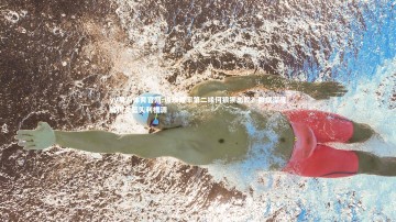 yy易游体育官网-进攻效率第二缘何狼狈出局？数据深度解析女篮失利根源