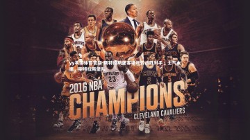 yy易游体育官网-斯特拉斯堡客场逆转战胜对手，士气大振，斯特拉斯堡队