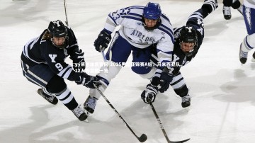 yy易游体育官网-2015男篮亚锦赛A组，马来西亚队12人阵容图一览