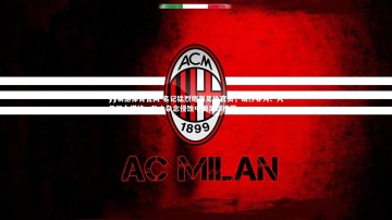 yy易游体育官网-名记猛烈炮轰足协官员，胡作非为、人品能力堪忧，私心杂念侵蚀中国足球根基