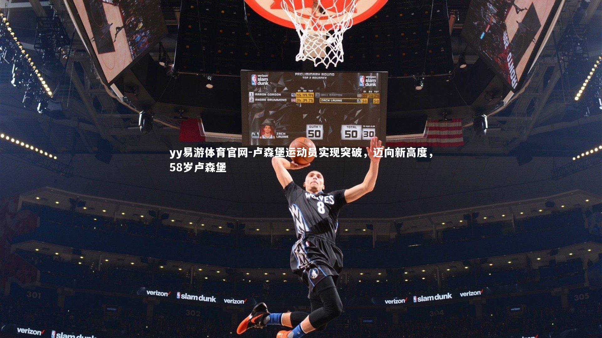 卢森堡运动员实现突破,迈向新高度,58岁卢森堡